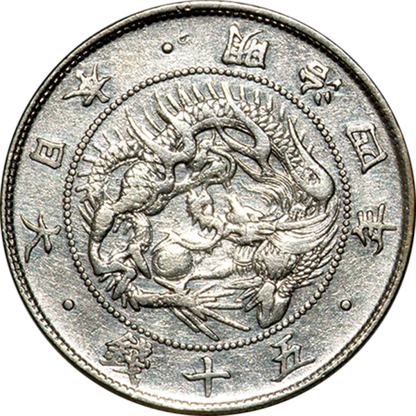 旭竜50銭銀貨 M4年 前期跳本