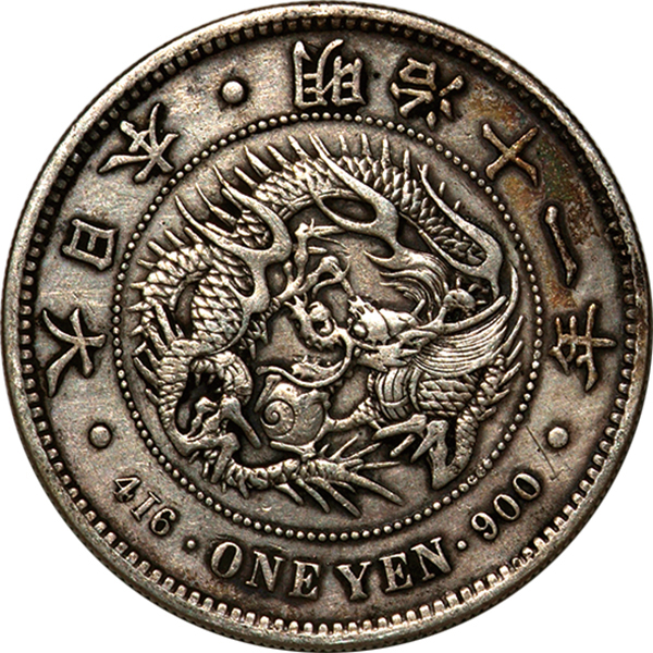 円銀 M11年 修正品