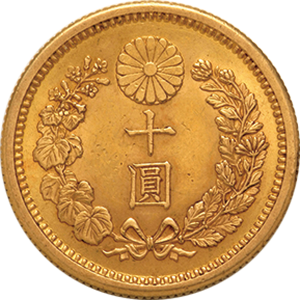 新十円金貨 M42年