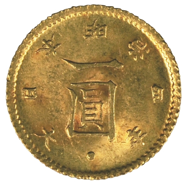 旧１円金貨 M4年 後期 欠足月