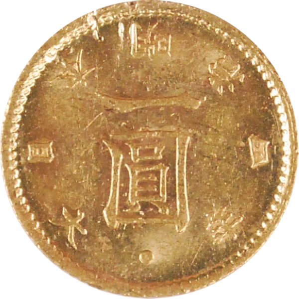 旧1円金貨 M4年 後期 組鑑付