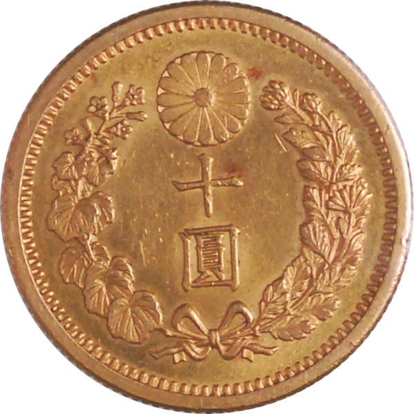新10円金貨 M31年