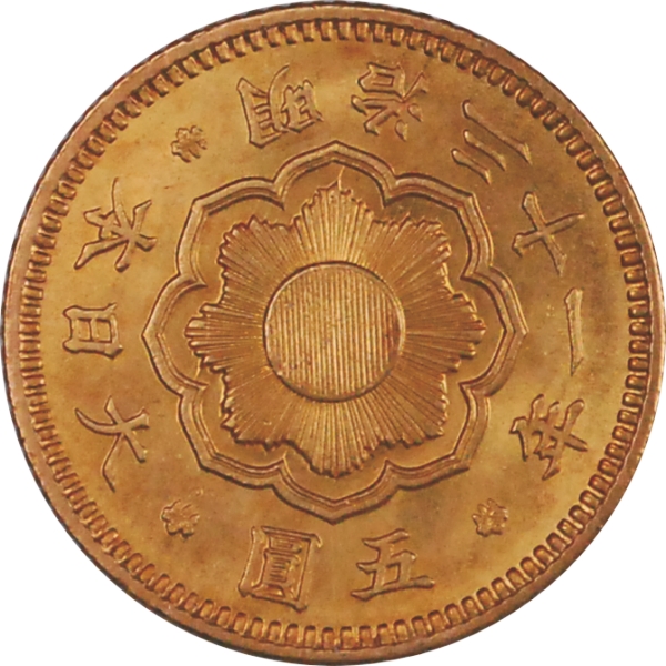 新5円金貨 M31年