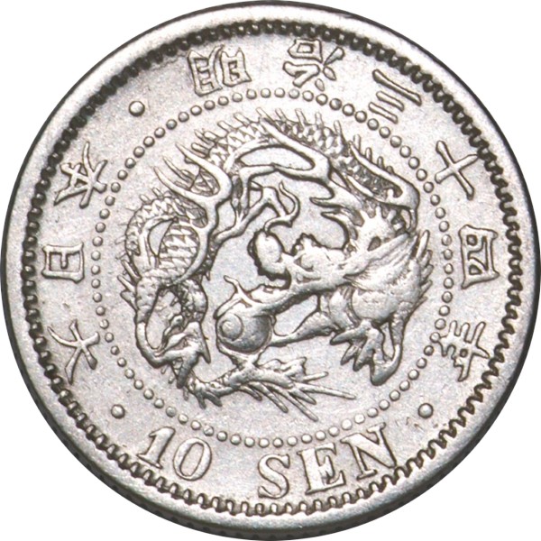 竜10銭銀貨 M34年 特年