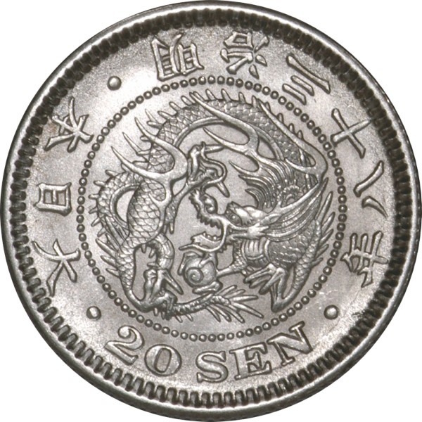 竜20銭銀貨 M38年 トーン　　