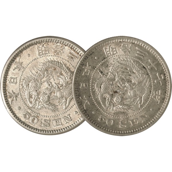 竜50銭銀貨 M37・38年 後期 2種組