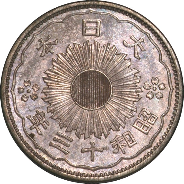 小型50銭銀貨 S13年 特年
