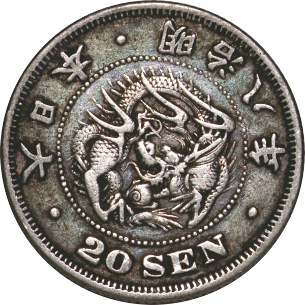 竜20銭銀貨 M8年 前期