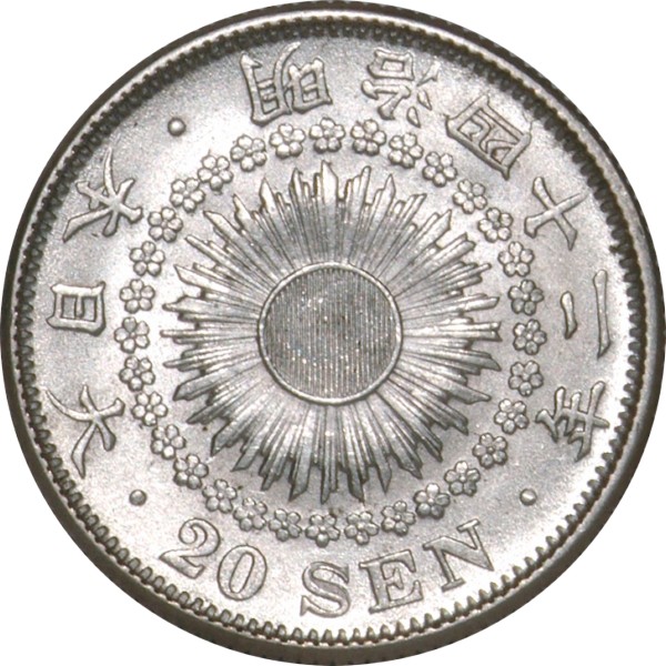 旭日20銭銀貨 M42年