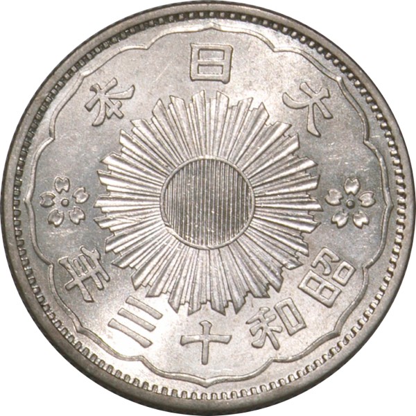 小型50銭銀貨 S13年 特年
