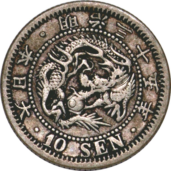竜10銭銀貨 M35年