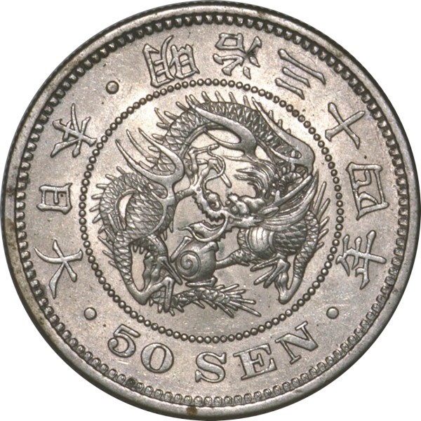 竜50銭銀貨 M34年