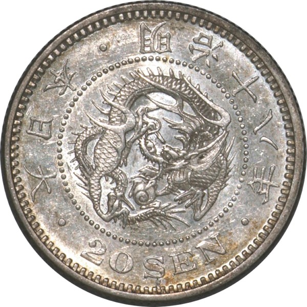 竜20銭銀貨 M18年