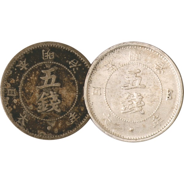旭日大字5銭銀貨 M4年 前期 後期 2種組