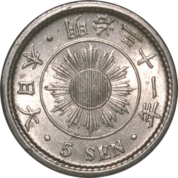 稲5銭白銅貨 M31年