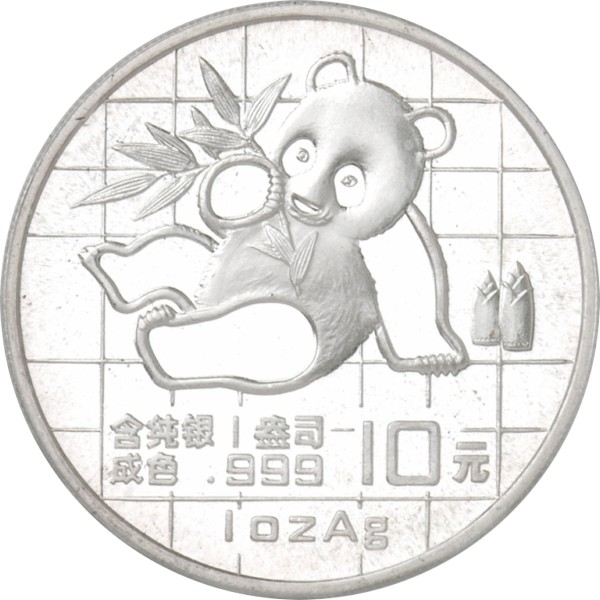 中国1989年 ジャイアント・パンダ 30g 10元銀貨　