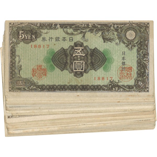日本銀行券A号 紋様5円札 25枚組