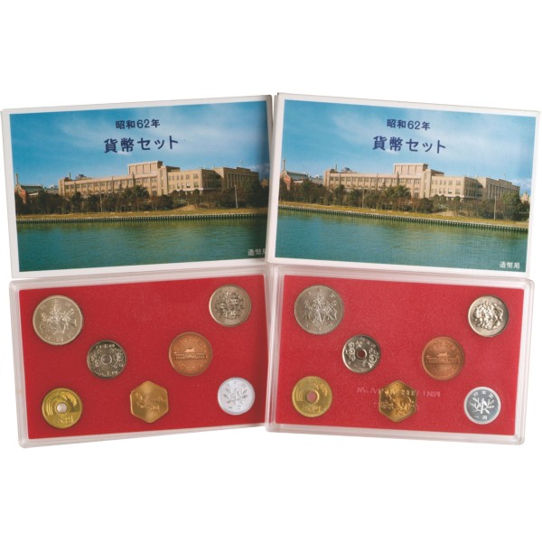 旧大蔵省造幣局 S62年 通常貨幣セット 特年貨入り 2個組