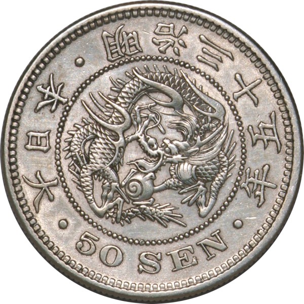 竜50銭銀貨 M35年 特年