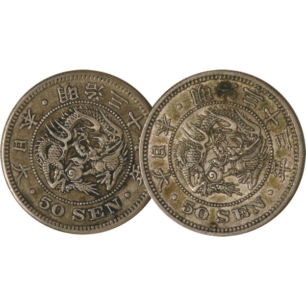 竜50銭銀貨 M33, 36年 中特年 2種組