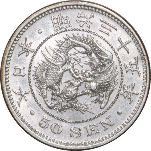 竜50銭銀貨 M35年