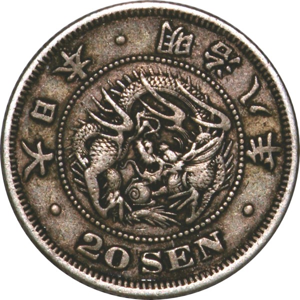 竜20銭銀貨 M8年 前期 特年