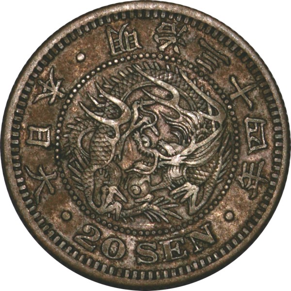 竜20銭銀貨 M34年 特年 未洗品 トーン
