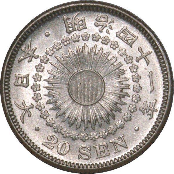 旭日20銭銀貨 M41年
