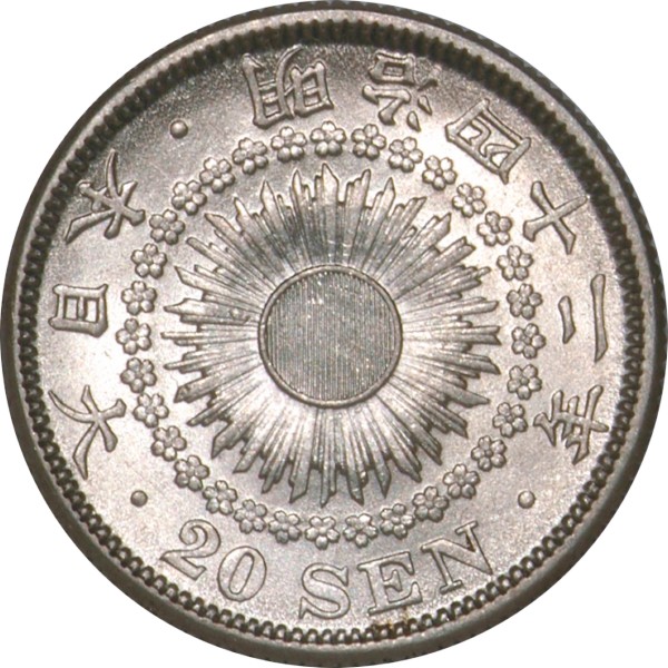 旭日20銭銀貨 M42年