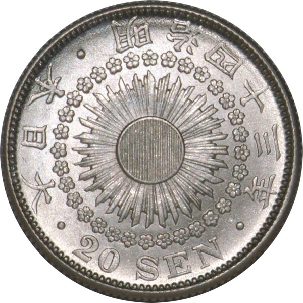 旭日20銭銀貨 M43年