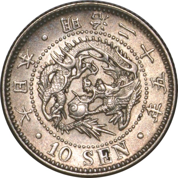 竜10銭銀貨 M25年 鈍切葉