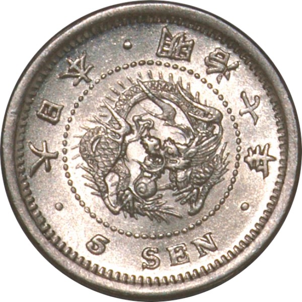 竜5銭銀貨 M7年