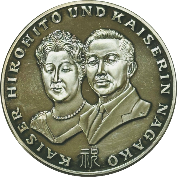 天皇皇后両陛下ご訪欧記念 英・仏・西独・ベルギー4ヶ国&hellip;