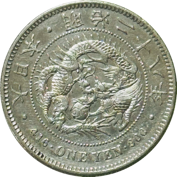 円銀 M28年 真正品