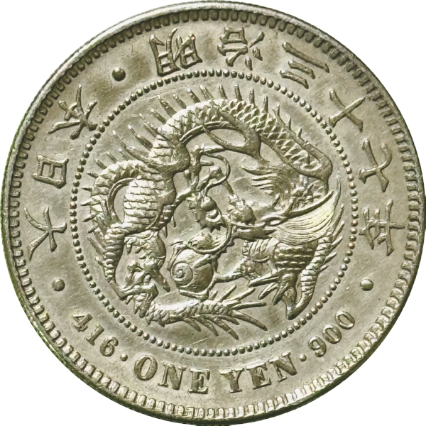 円銀 M37年 真正品