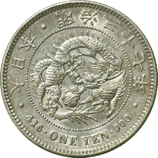 円銀 M37年 真正品