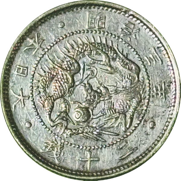 旭日竜20銭銀貨 明瞭ウロコ 長明