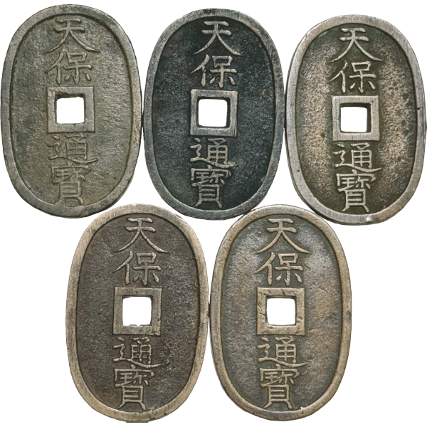 天保通宝 本座 広郭 状態 混 5枚組