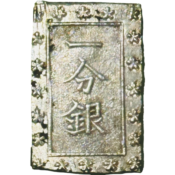 安政一分銀 B. b.