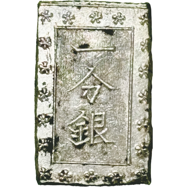 安政一分銀 F. d.