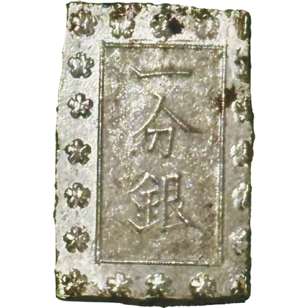 安政一分銀 G. b.