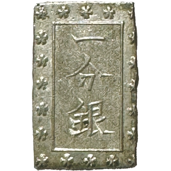 安政一分銀 C, d,