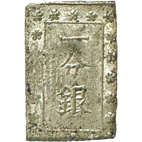 安政一分銀 G, g,