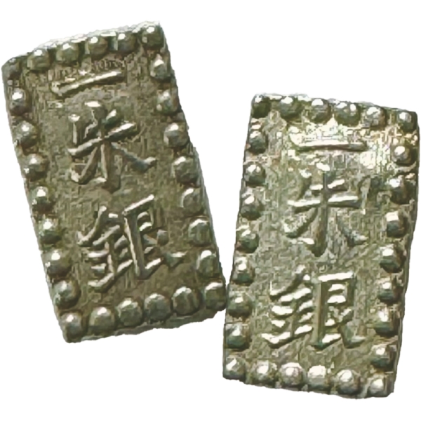 嘉永一朱銀 三つ跳 2枚組