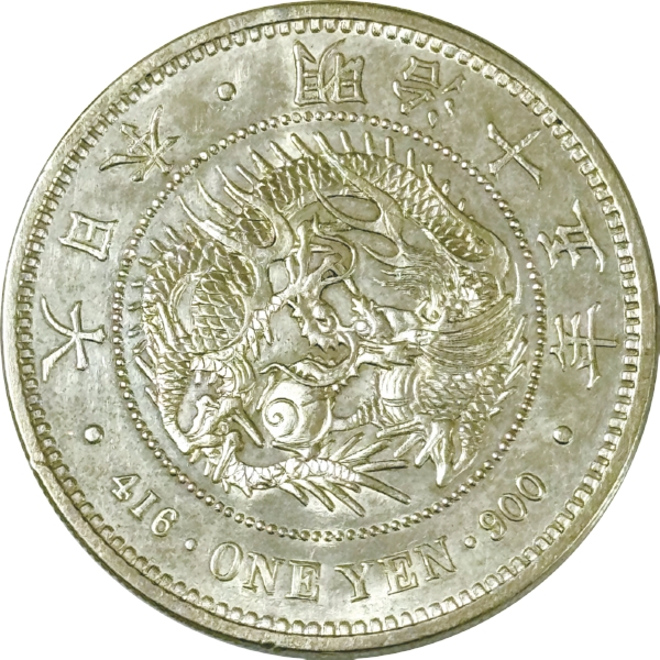 円銀 M15年 PL様 真正品