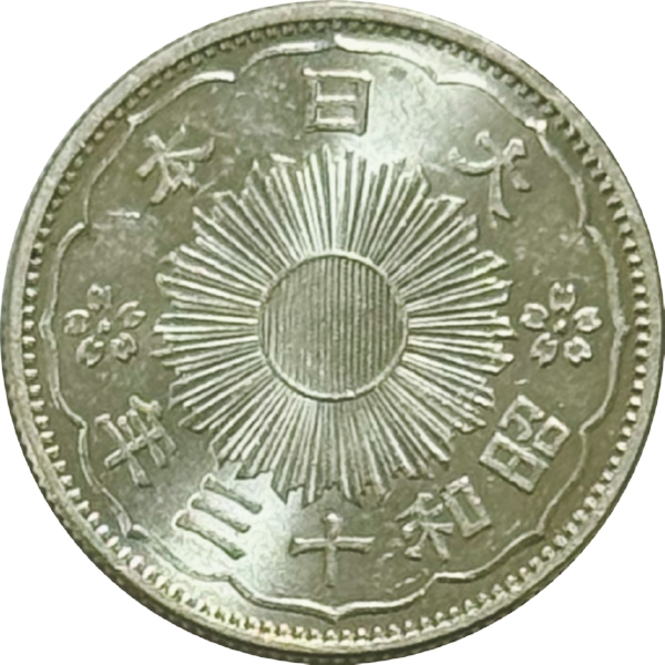 小型50銭銀貨 S13年 特年