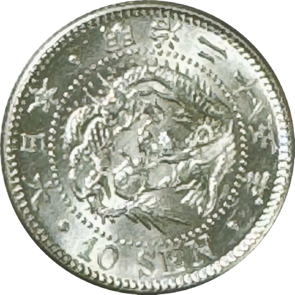 竜10銭銀貨 M25年