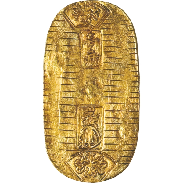 文政小判金 背 沙 東 組鑑付 桐箱付き