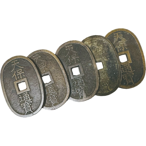 天保通宝 本座 広郭 無選別 5枚組