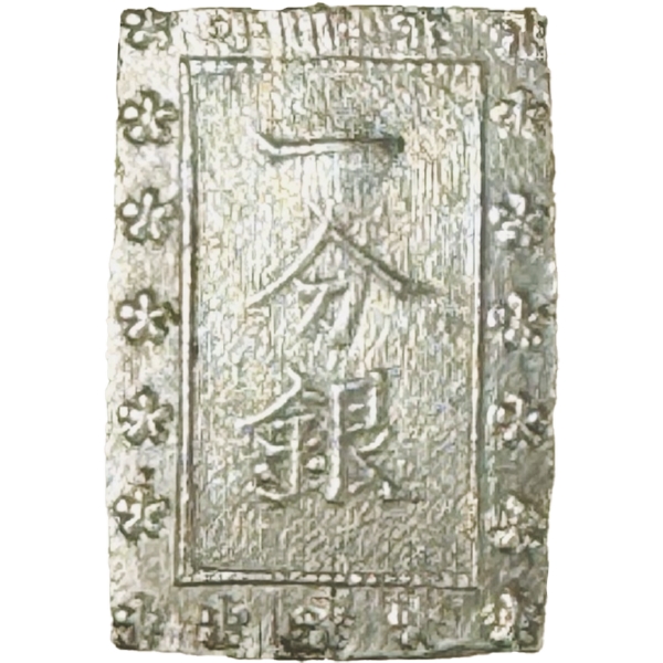 安政一分銀 B. e.